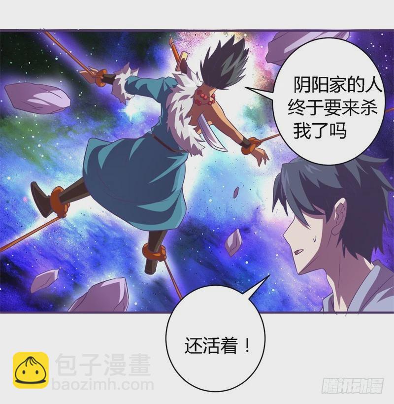 《战修罗》破空12 第22页
