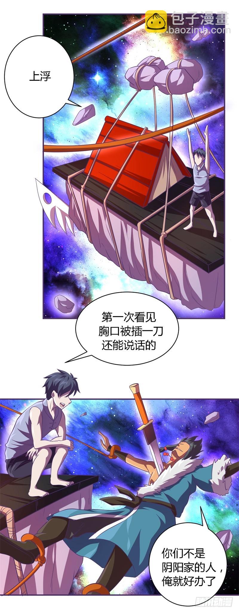 《战修罗》破空12 第23页