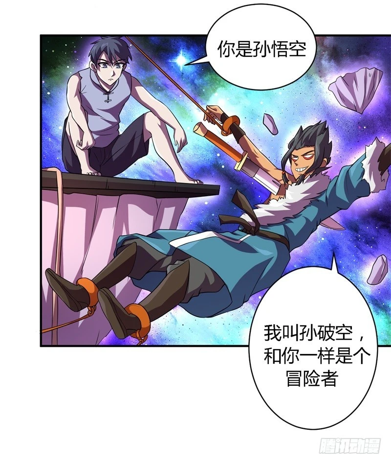 《战修罗》破空12 第24页