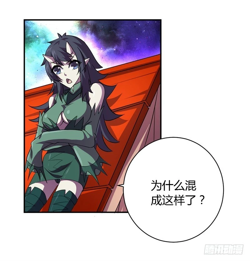 《战修罗》破空12 第25页