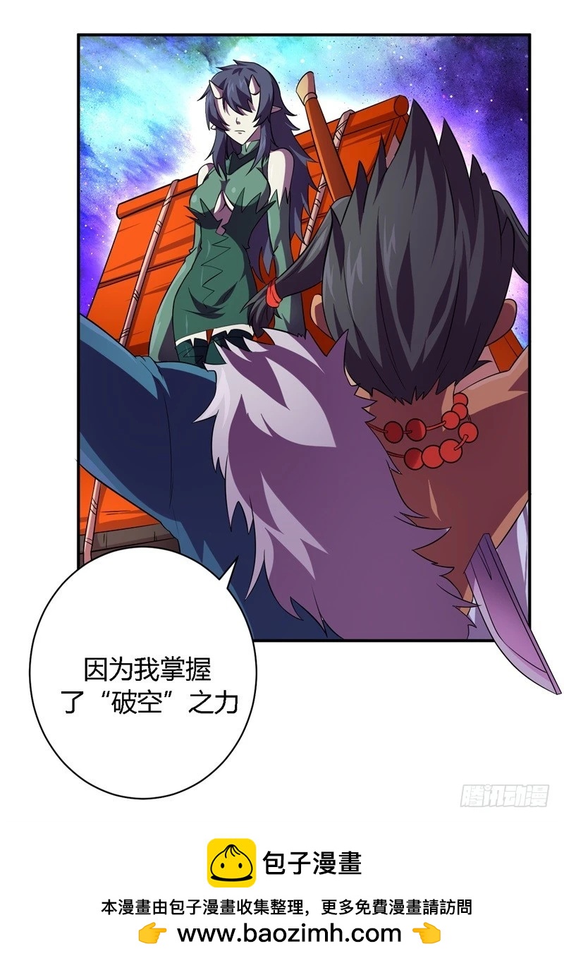 《战修罗》破空12 第26页