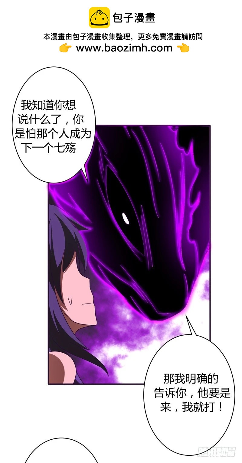 《战修罗》破空12 第2页