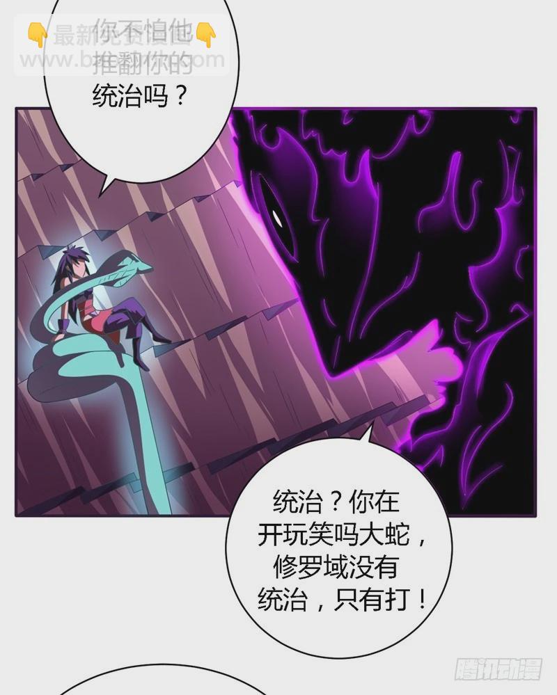 《战修罗》破空12 第3页