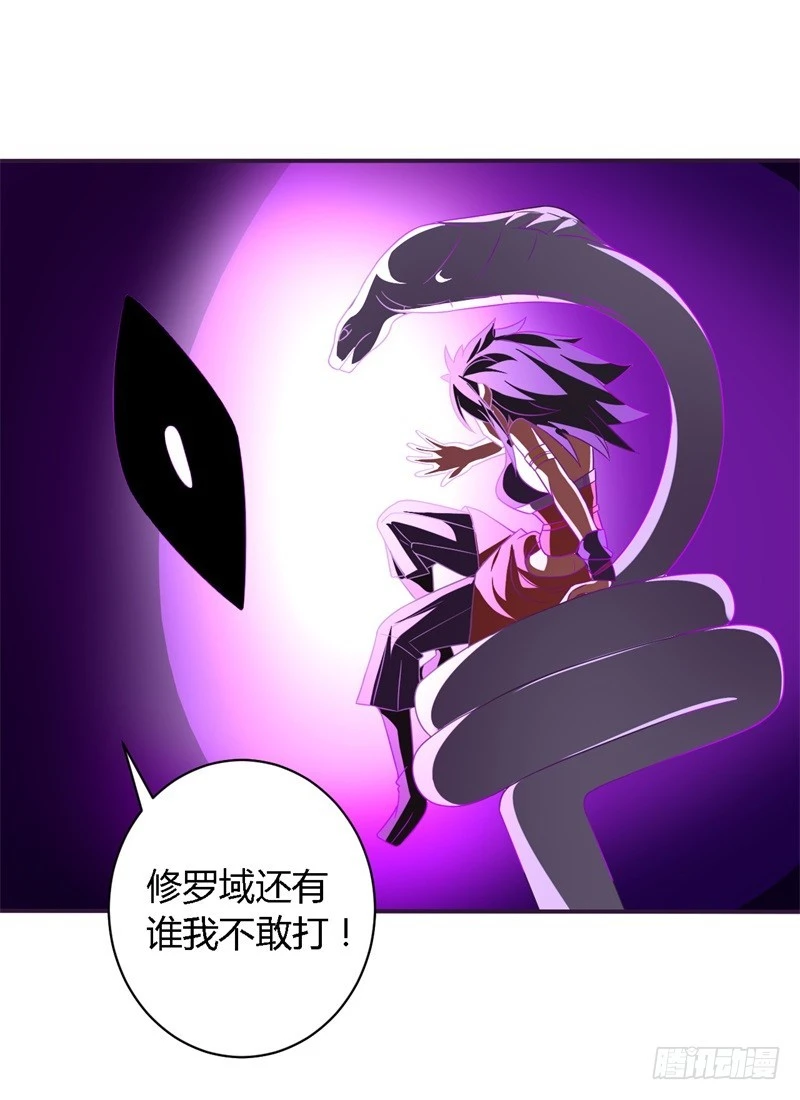 《战修罗》破空12 第5页