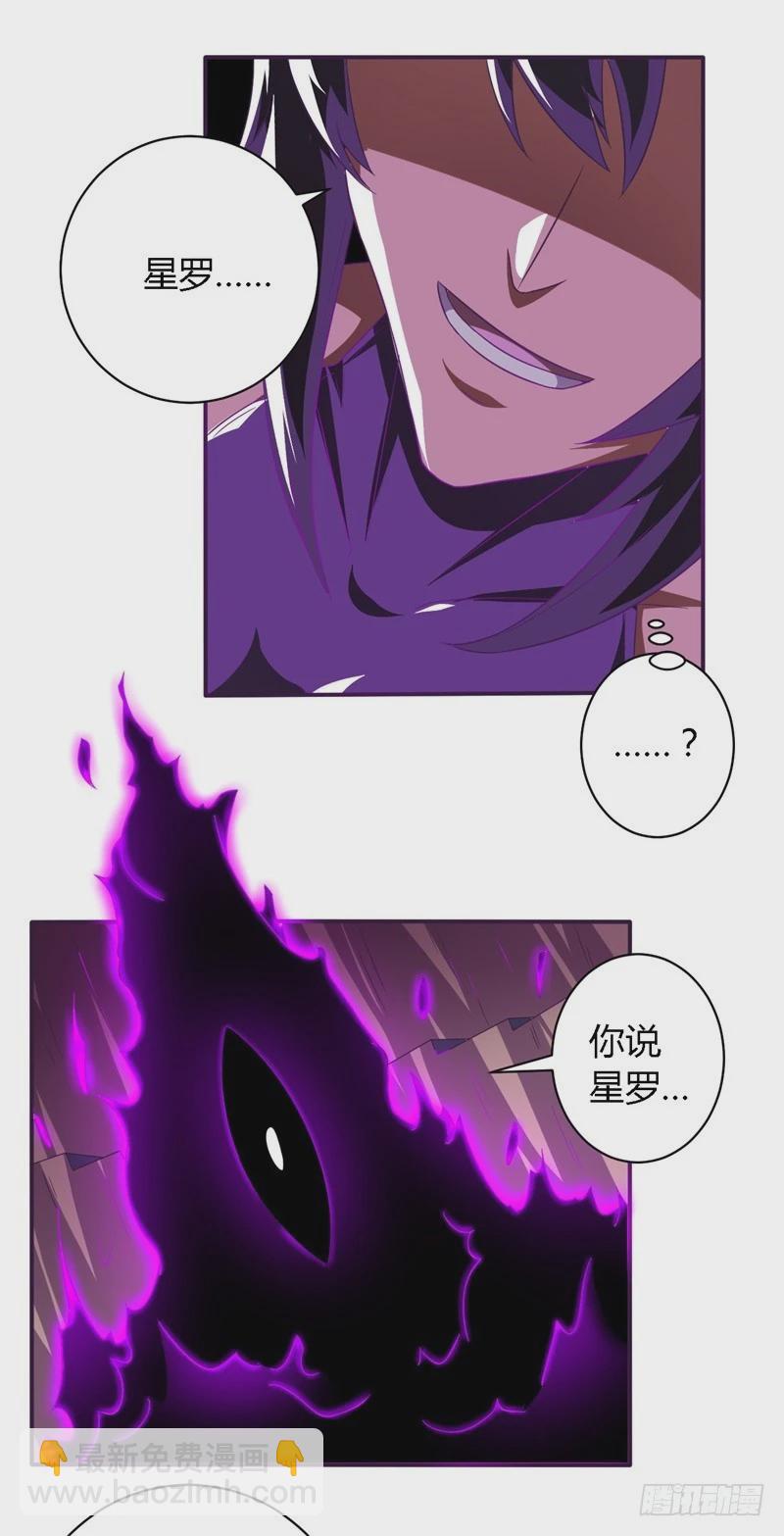 《战修罗》破空12 第6页
