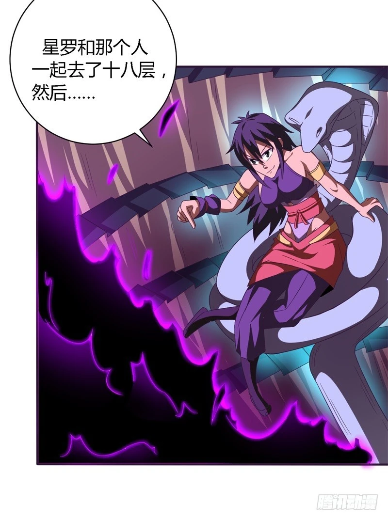 《战修罗》破空12 第7页