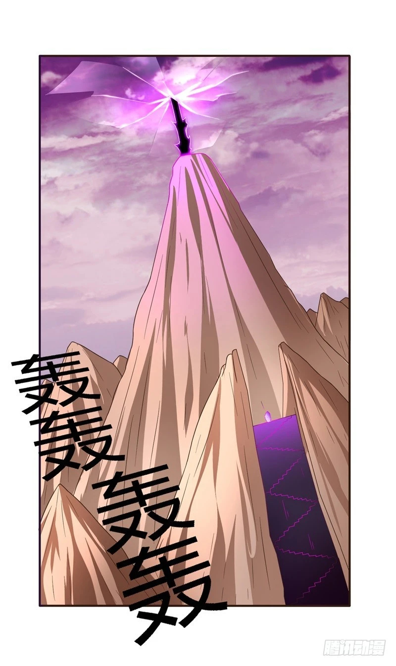 《战修罗》破空12 第8页
