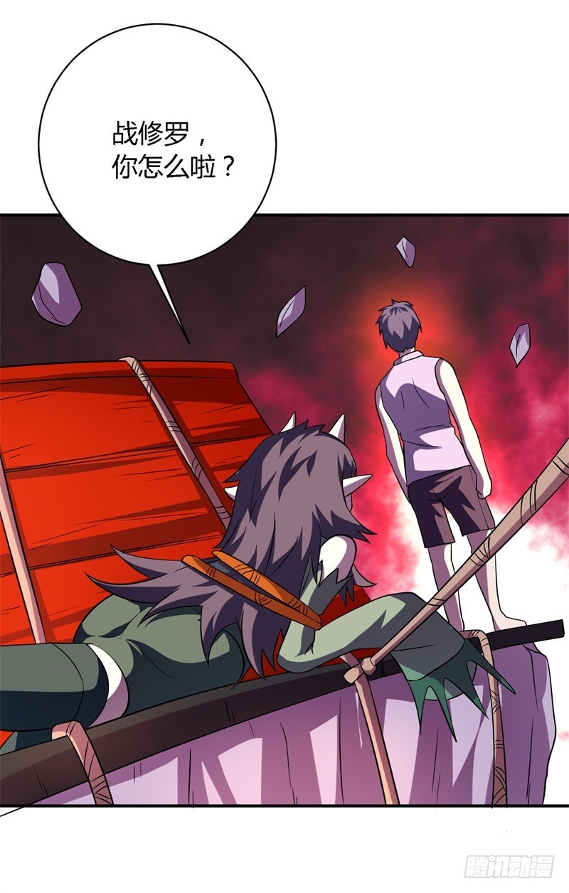 《战修罗》破空13 第11页
