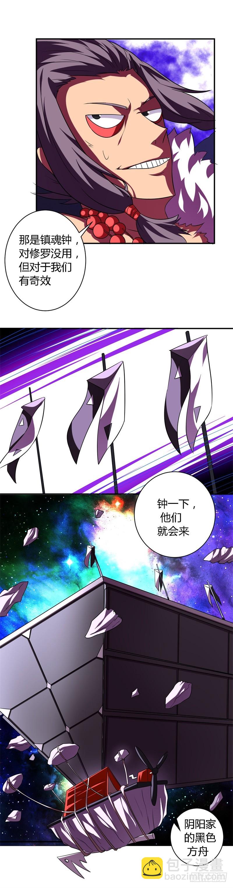 《战修罗》破空13 第12页