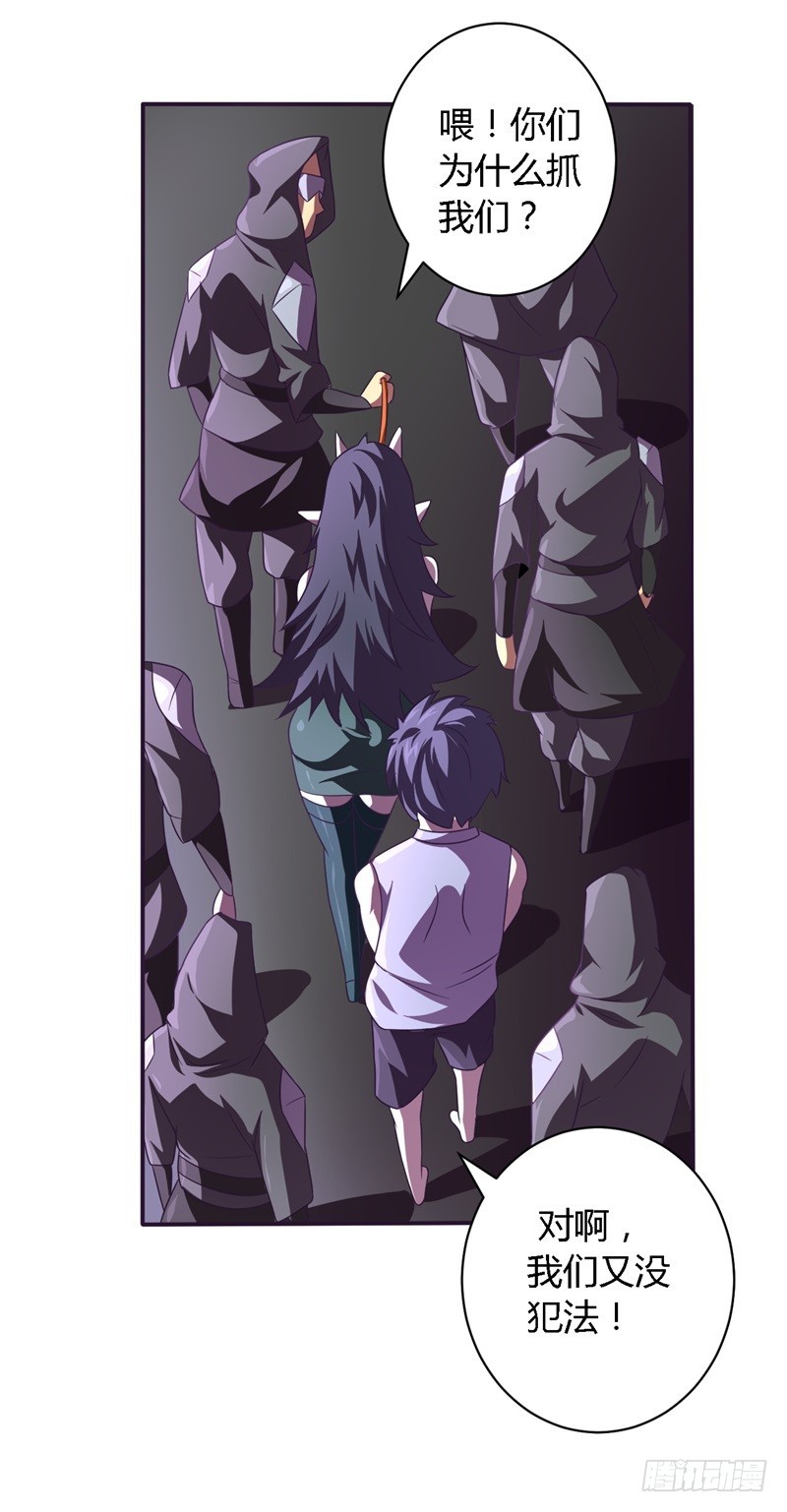 《战修罗》破空13 第15页