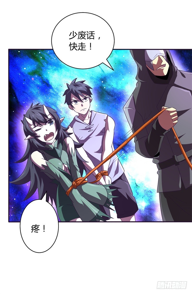 《战修罗》破空13 第16页