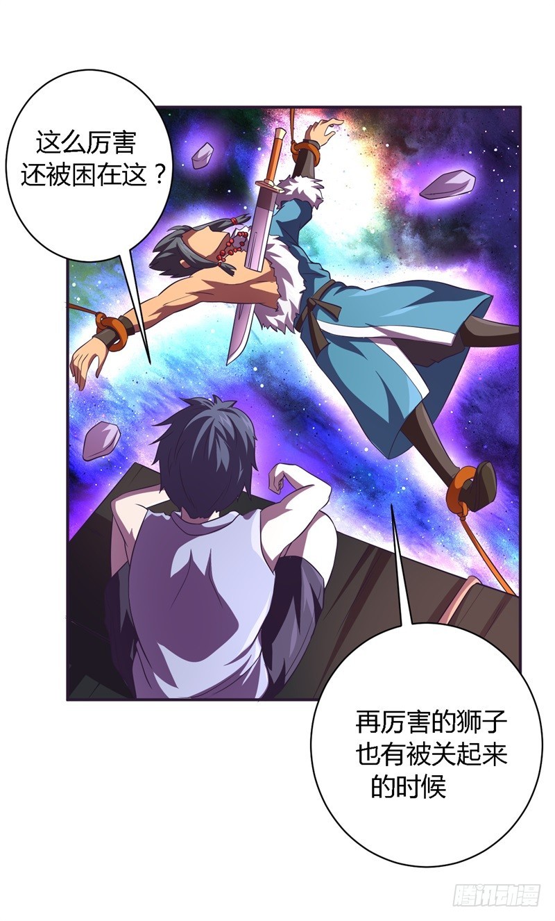 《战修罗》破空13 第3页