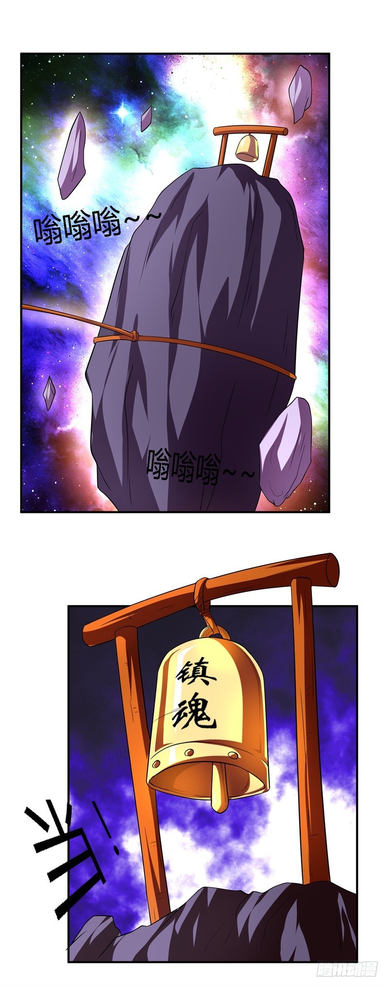 《战修罗》破空13 第6页