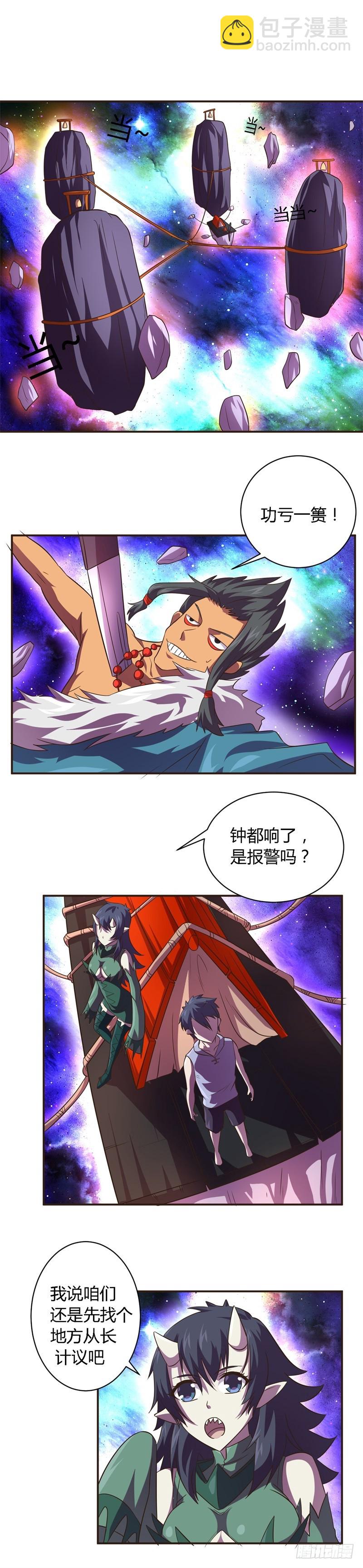 《战修罗》破空13 第7页