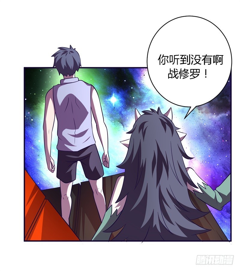 《战修罗》破空13 第8页