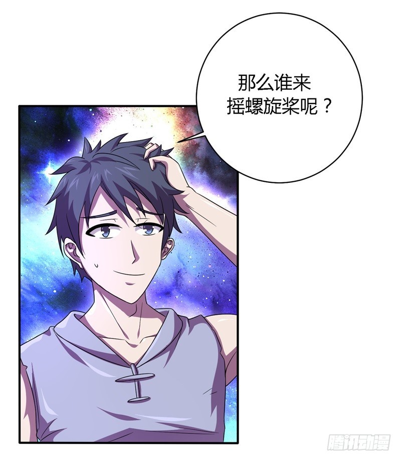 《战修罗》破空10 第10页