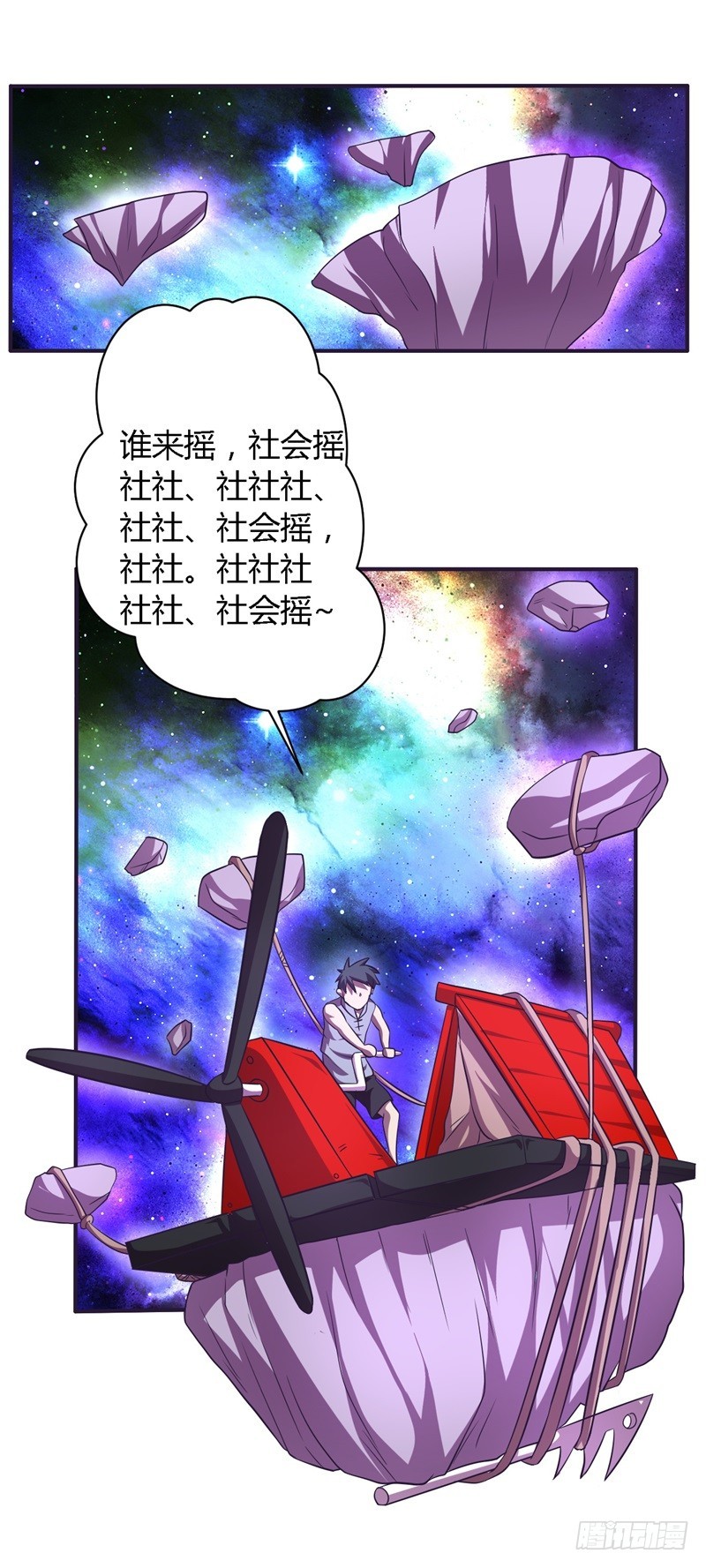 《战修罗》破空10 第12页