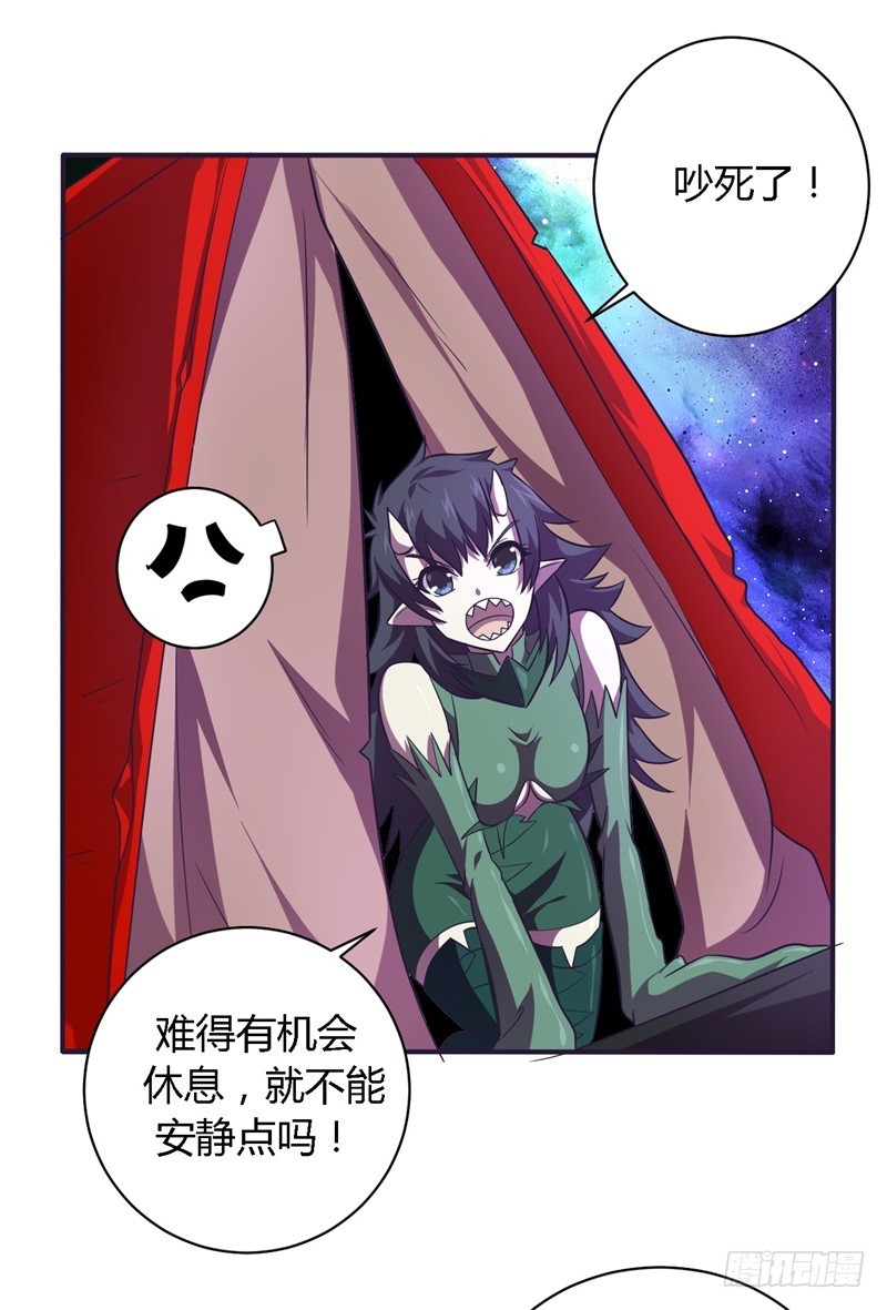 《战修罗》破空10 第13页