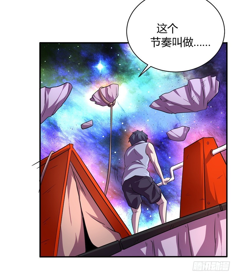 《战修罗》破空10 第14页