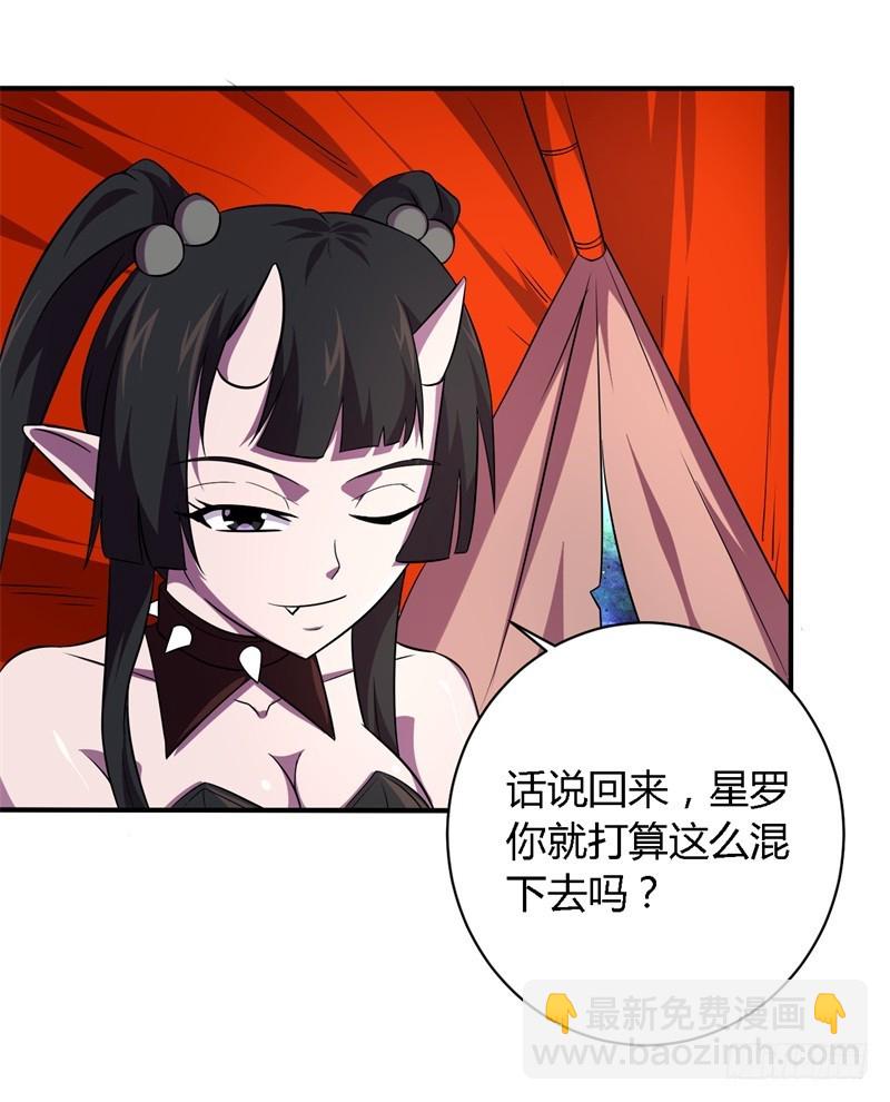 《战修罗》破空10 第16页