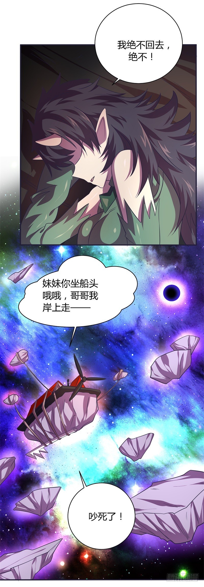 《战修罗》破空10 第18页