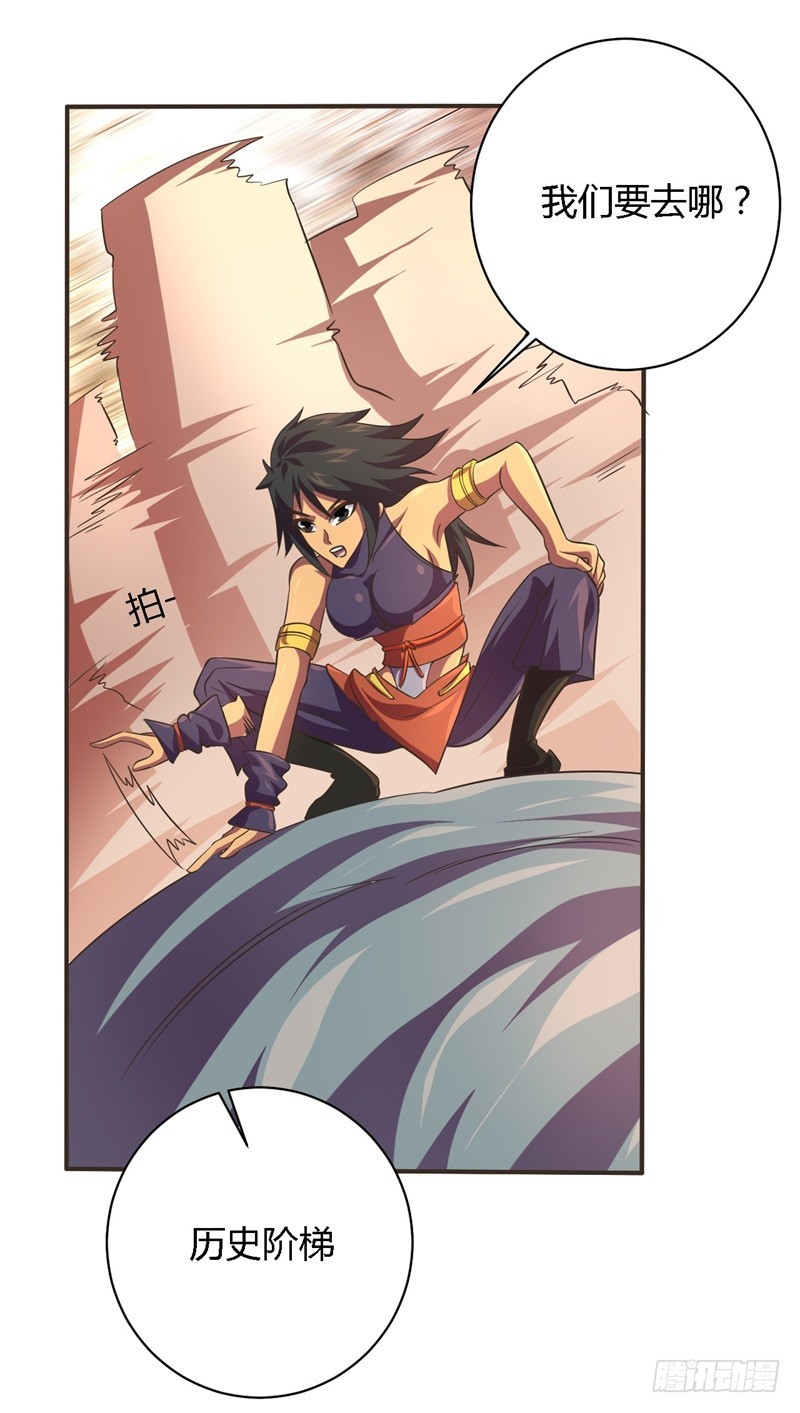 《战修罗》破空10 第21页