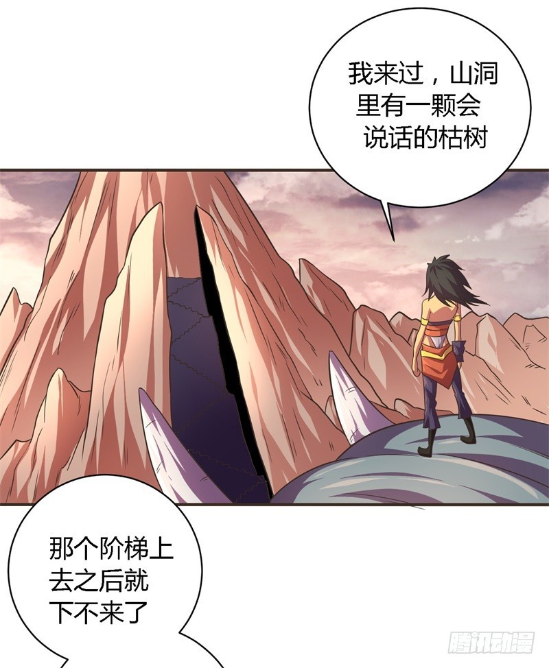 《战修罗》破空10 第22页