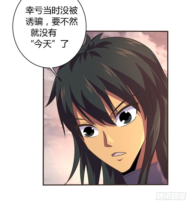 《战修罗》破空10 第23页