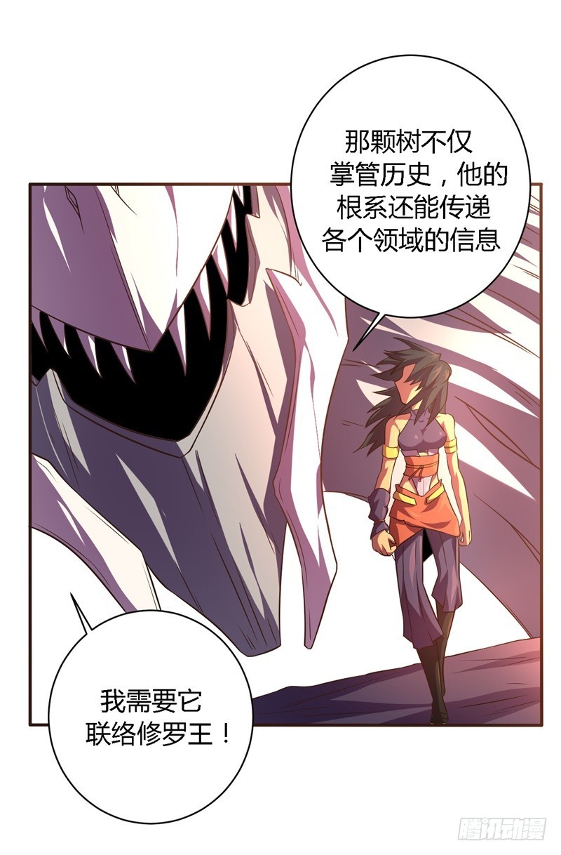 《战修罗》破空10 第24页
