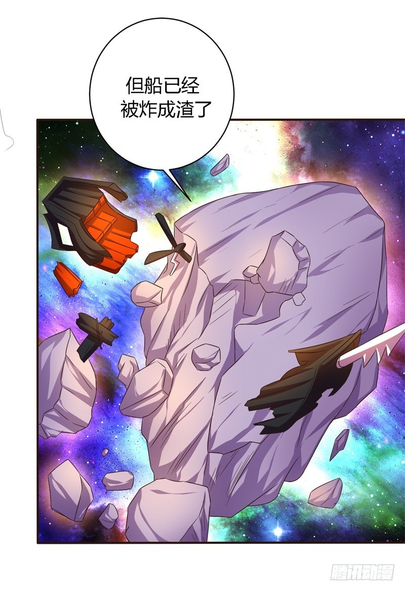 《战修罗》破空10 第3页