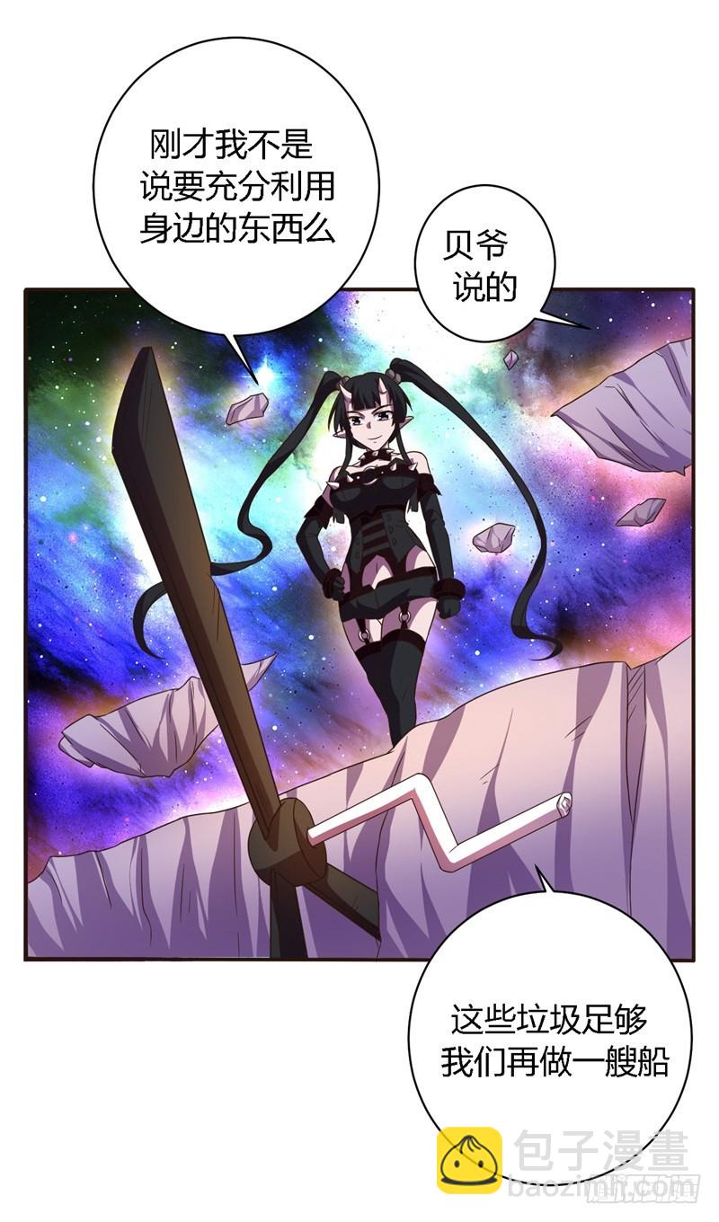 《战修罗》破空10 第4页