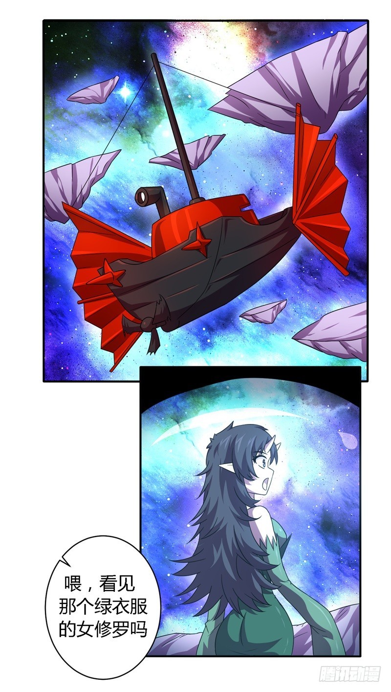 《战修罗》破空10 第6页