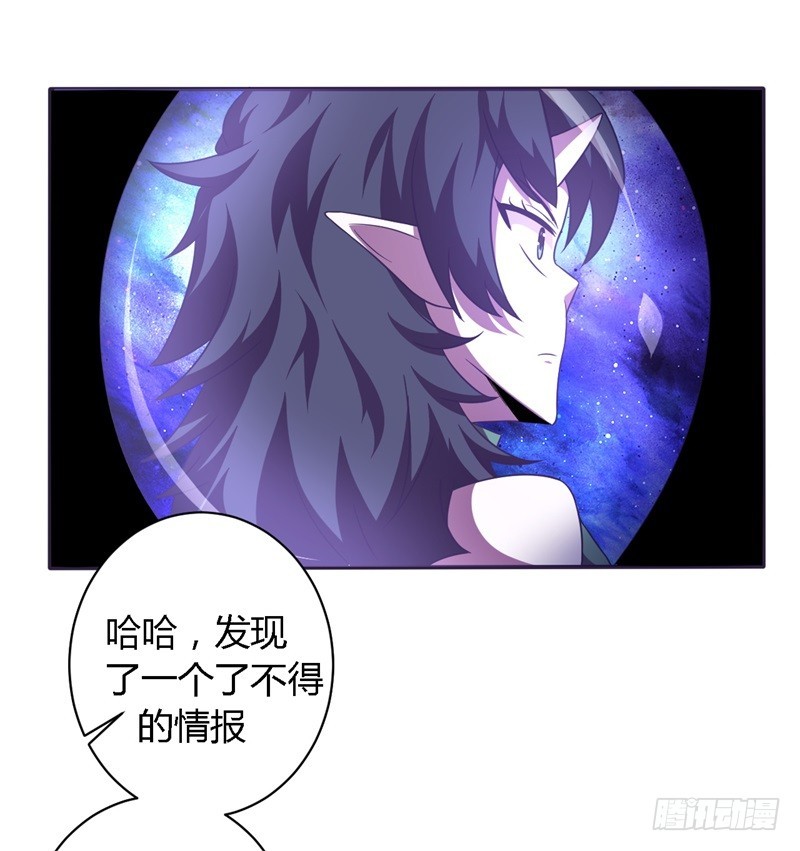 《战修罗》破空10 第7页