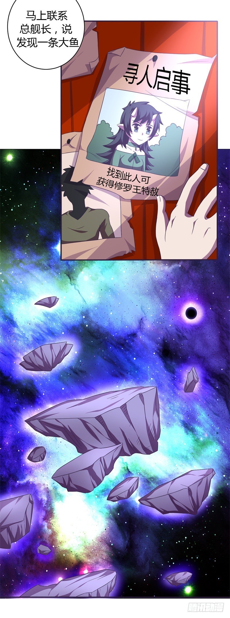 《战修罗》破空10 第8页