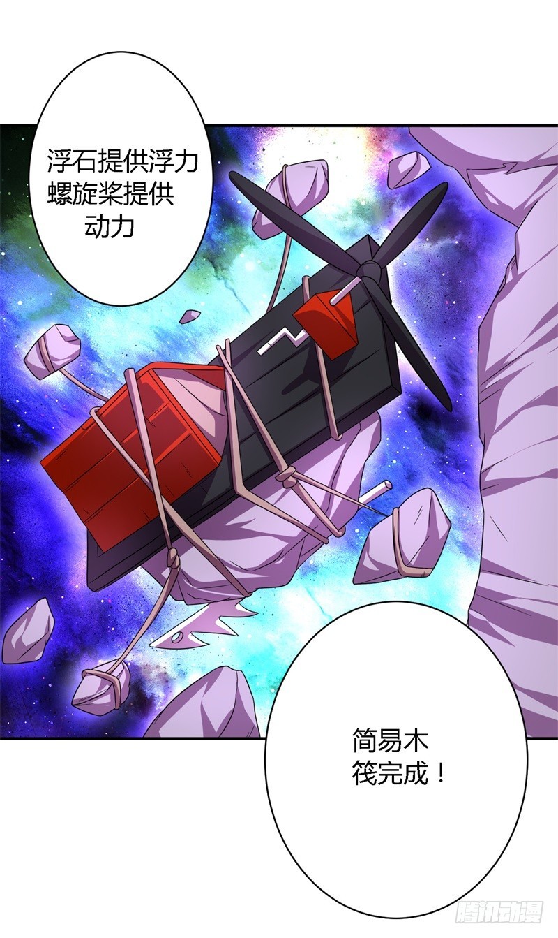 《战修罗》破空10 第9页
