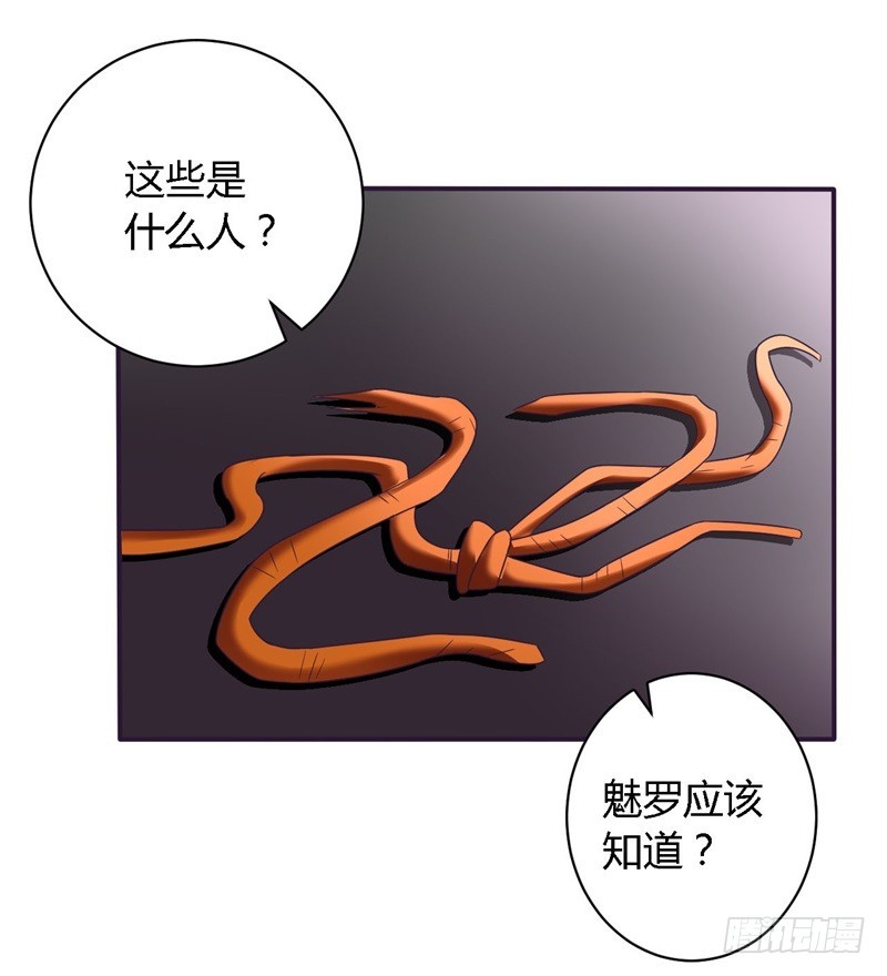《战修罗》阴阳01 第10页