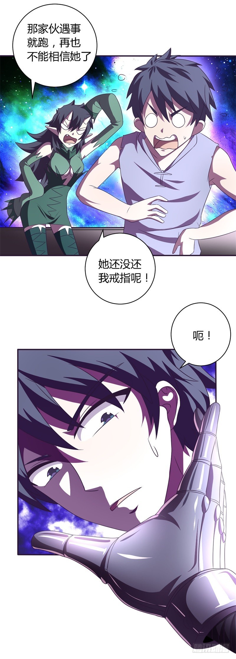 《战修罗》阴阳01 第11页