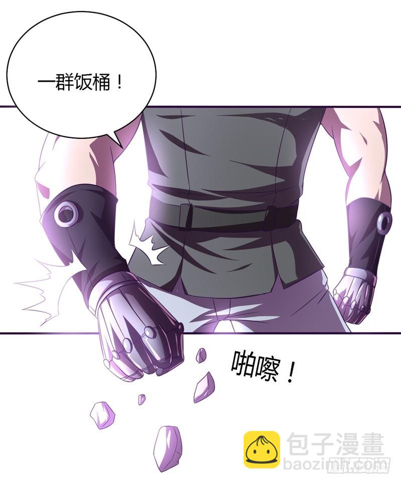 《战修罗》阴阳01 第14页