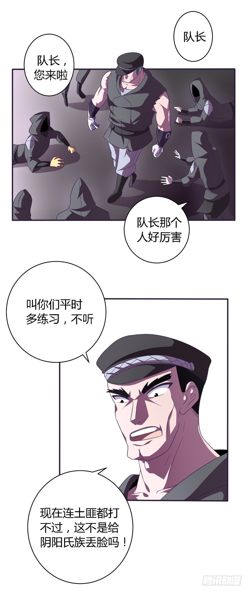 《战修罗》阴阳01 第15页