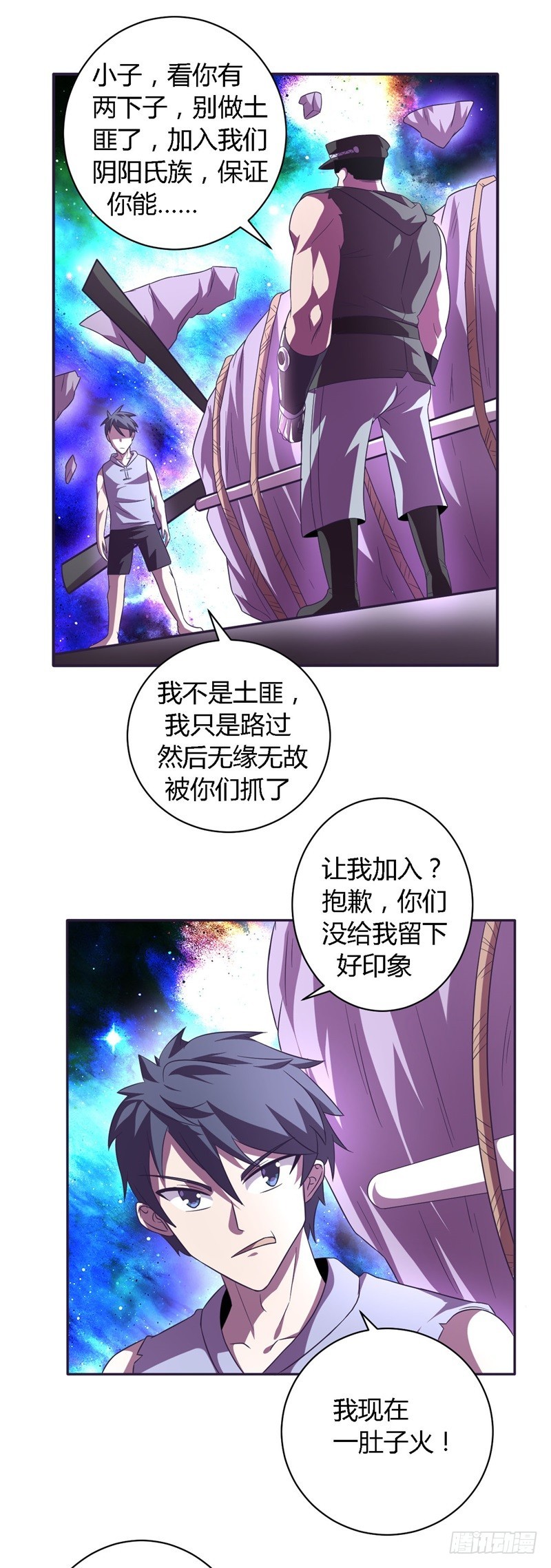 《战修罗》阴阳01 第17页