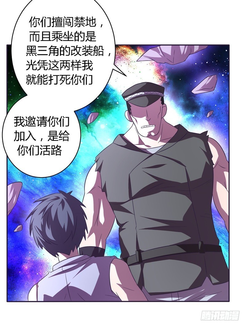 《战修罗》阴阳01 第18页