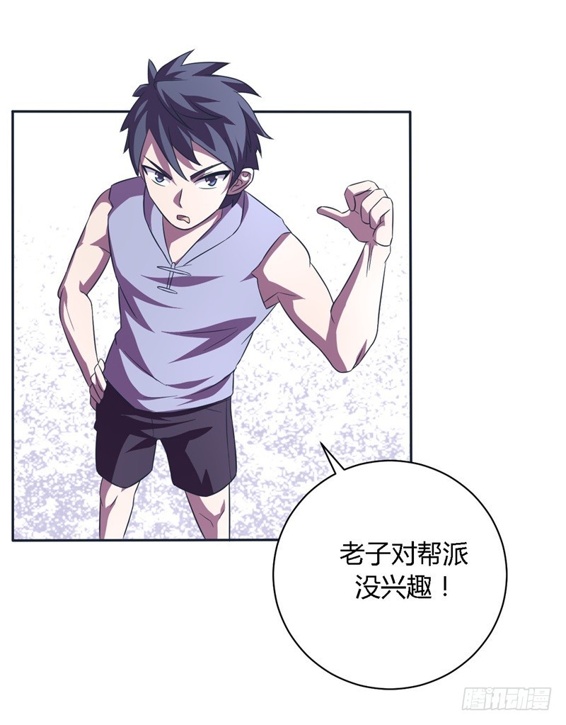 《战修罗》阴阳01 第19页