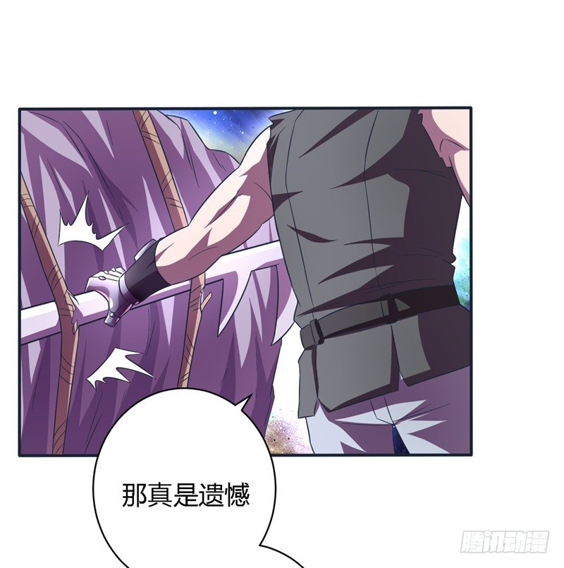 《战修罗》阴阳01 第20页