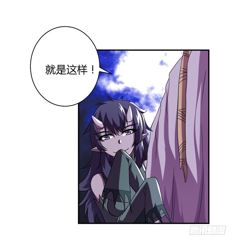 《战修罗》阴阳01 第23页