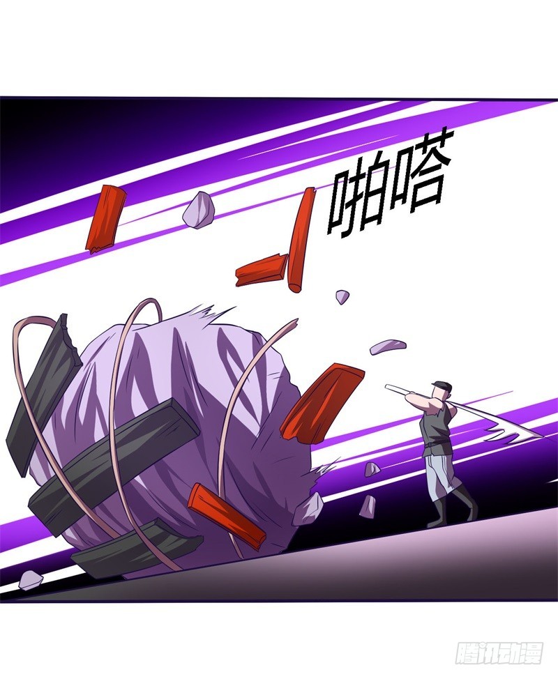 《战修罗》阴阳01 第25页