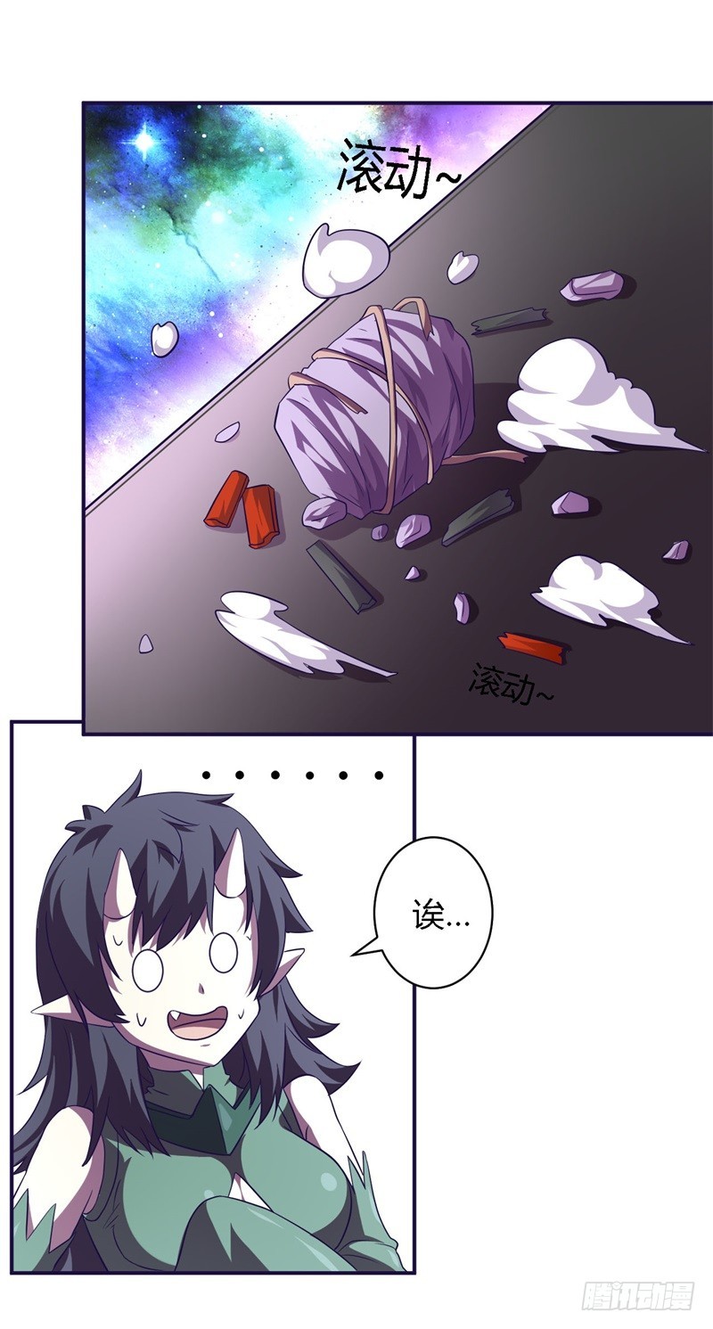 《战修罗》阴阳01 第26页