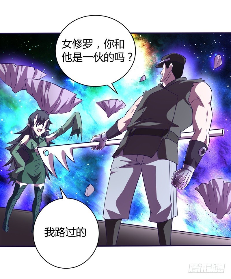 《战修罗》阴阳01 第27页