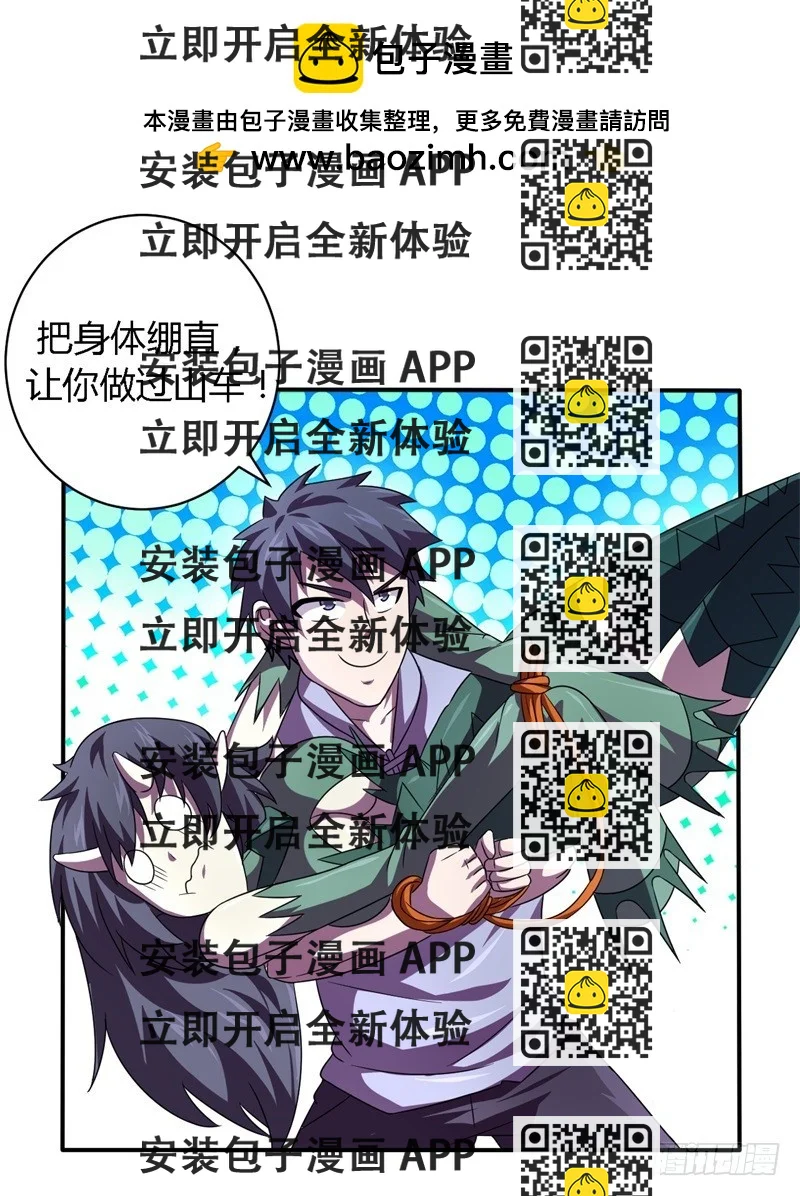 《战修罗》阴阳01 第2页