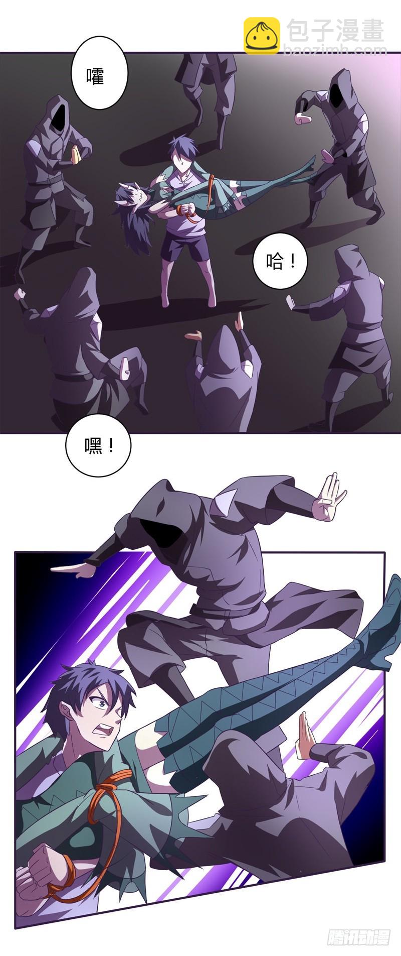 《战修罗》阴阳01 第3页