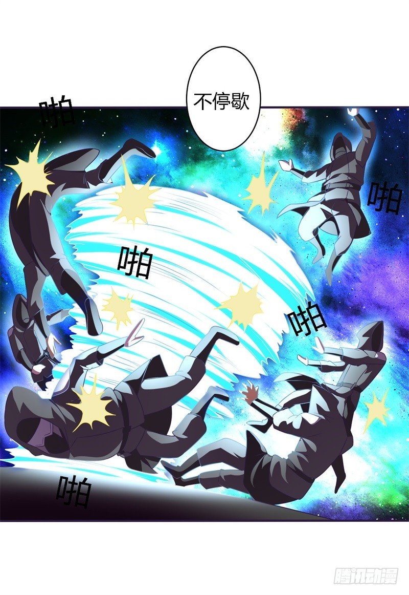 《战修罗》阴阳01 第7页